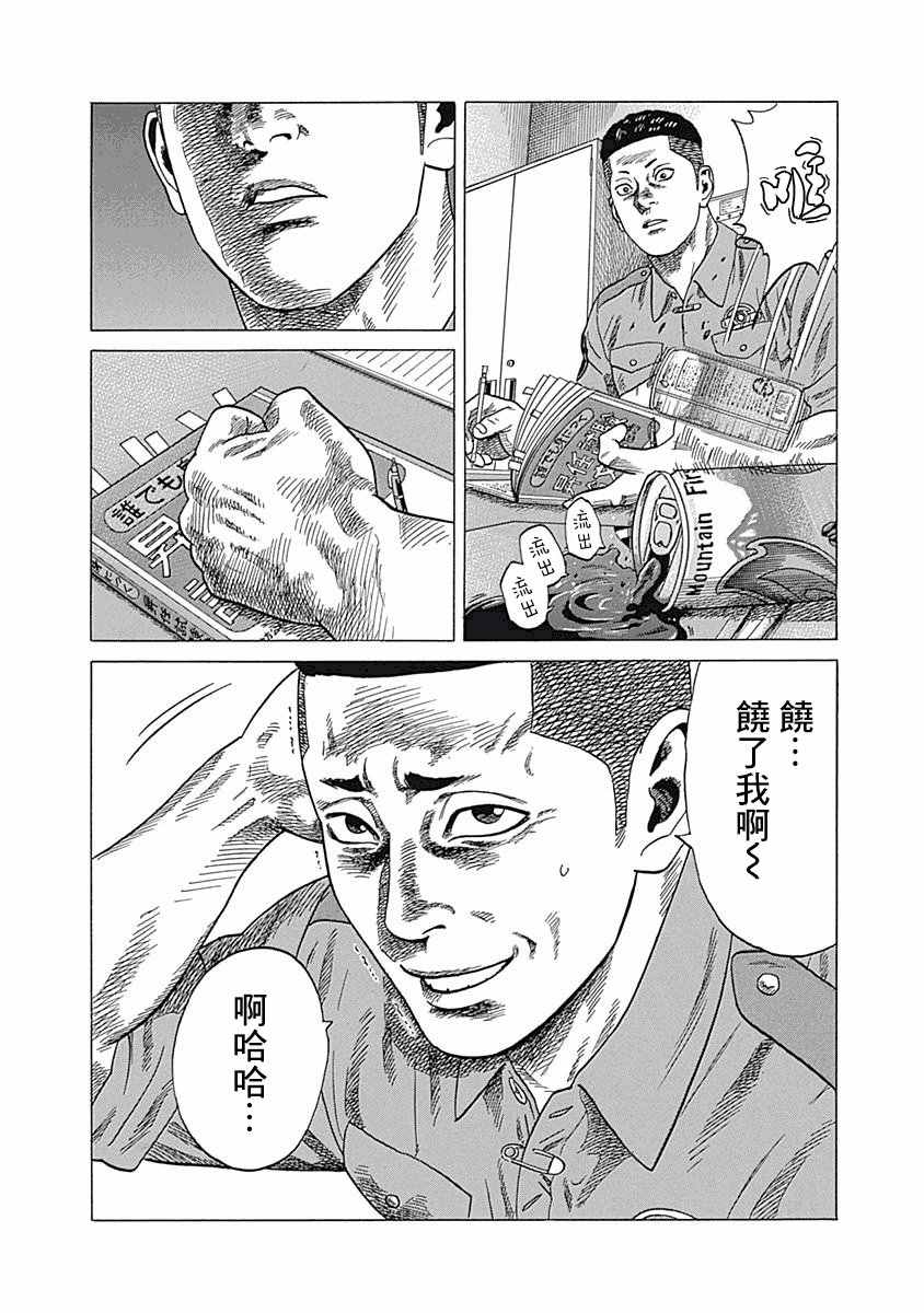 不良出身漫画,第4话3图