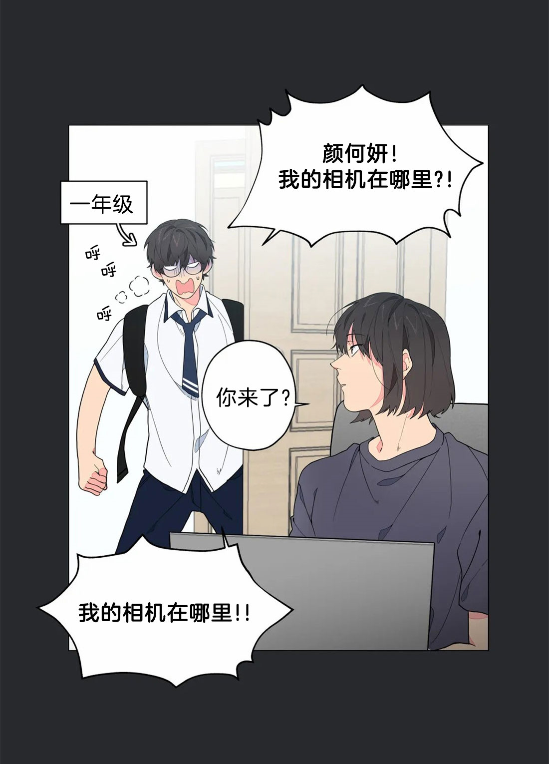 奇妙像素漫画,第3话4图