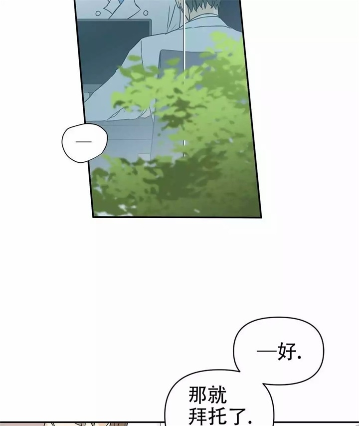  B级向导漫画,第3话3图