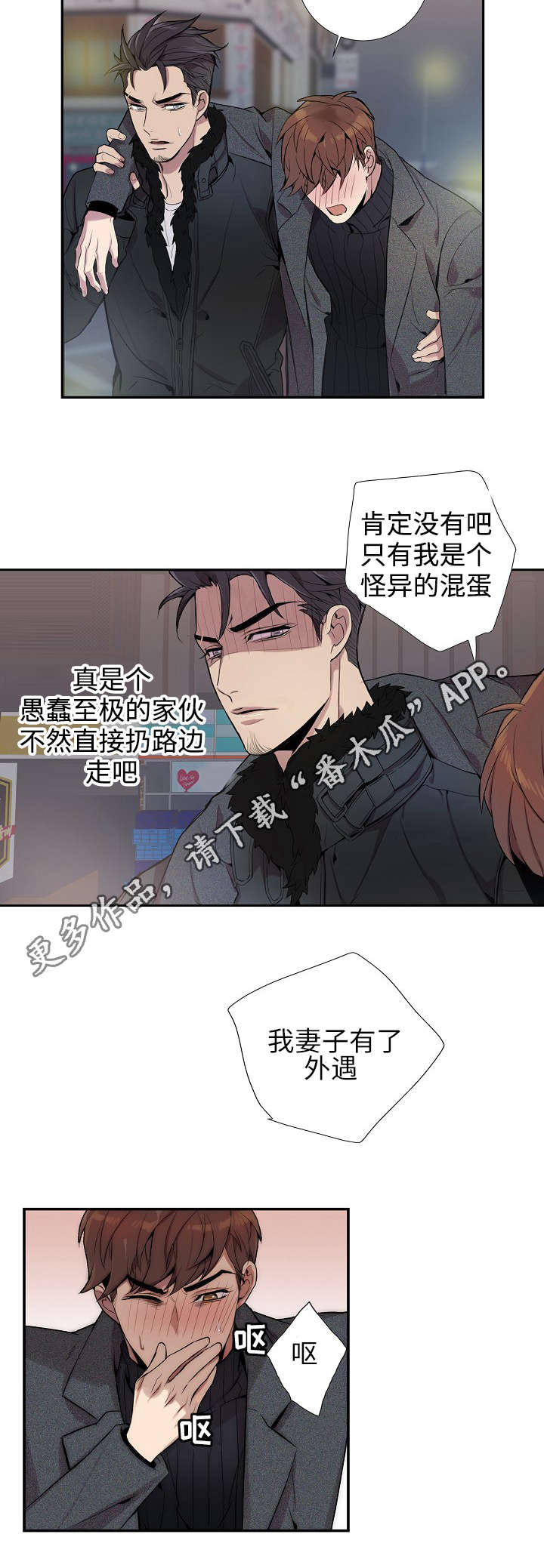 矛盾关系漫画,第6章：概率问题2图