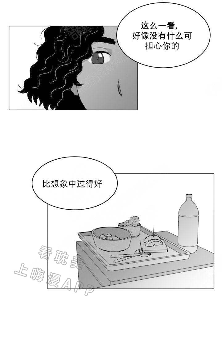 无意情深漫画,第12话5图