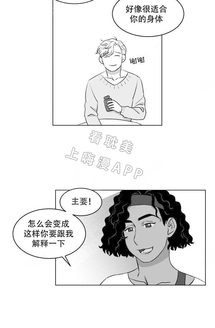 无意情深漫画,第12话2图