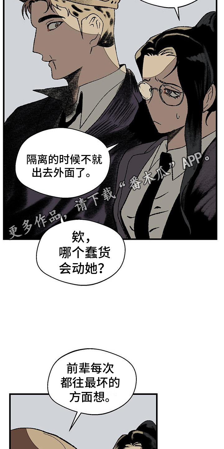 融化你冰冷的心的句子漫画,第7话1图