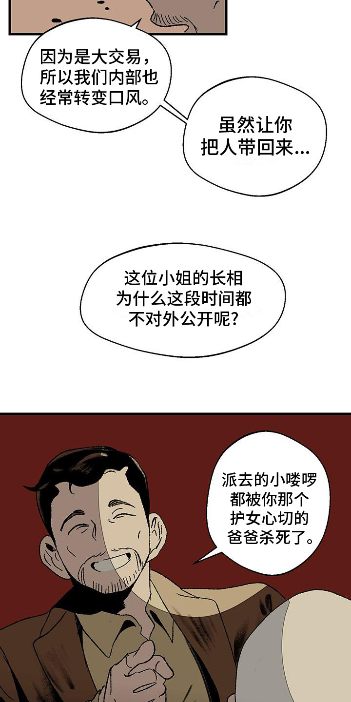 融化你冰冷的心的句子漫画,第6话2图