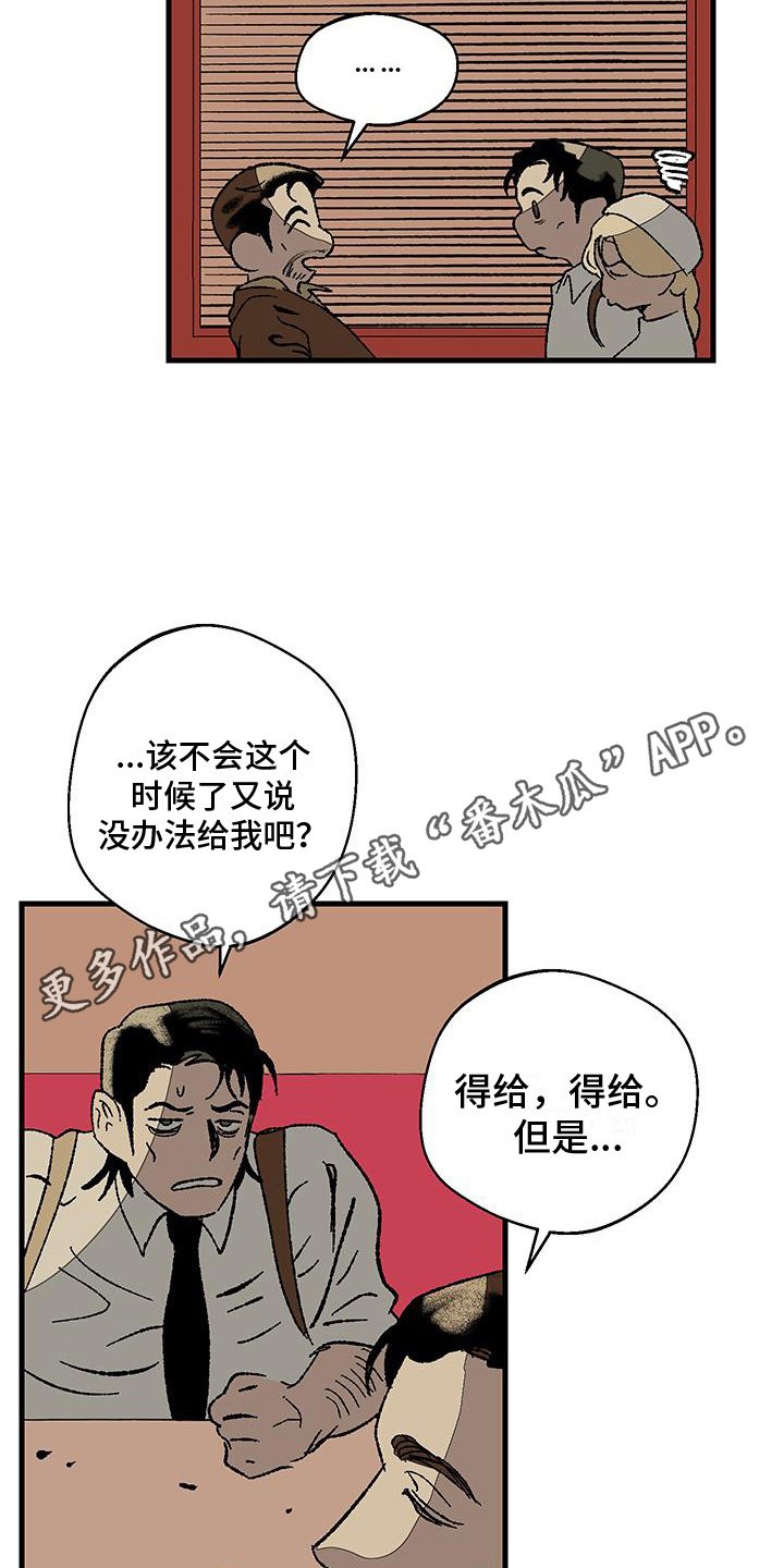 融化你冰冷的心的句子漫画,第6话1图