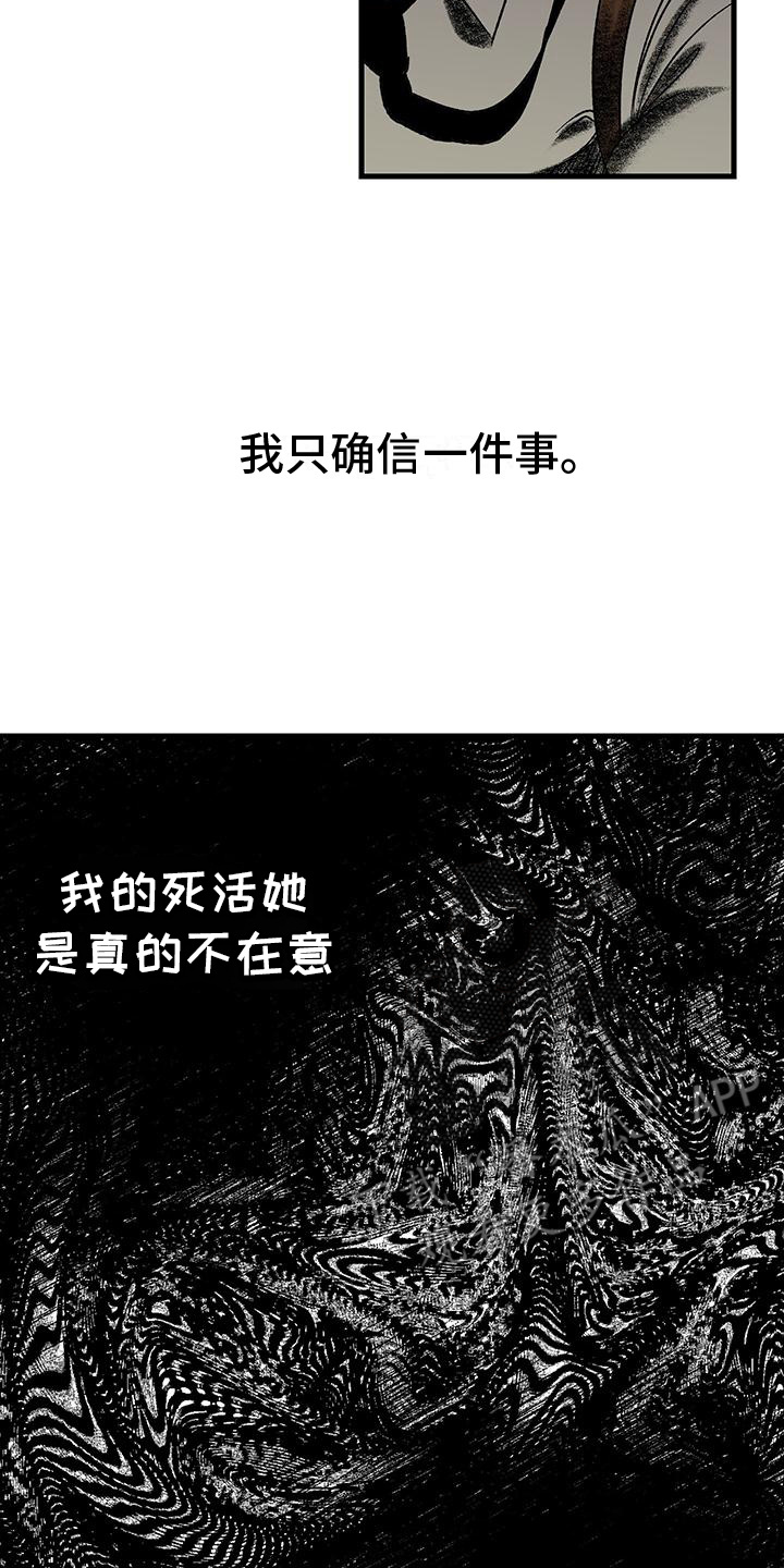 融化你的心歌曲推荐漫画,第9话2图