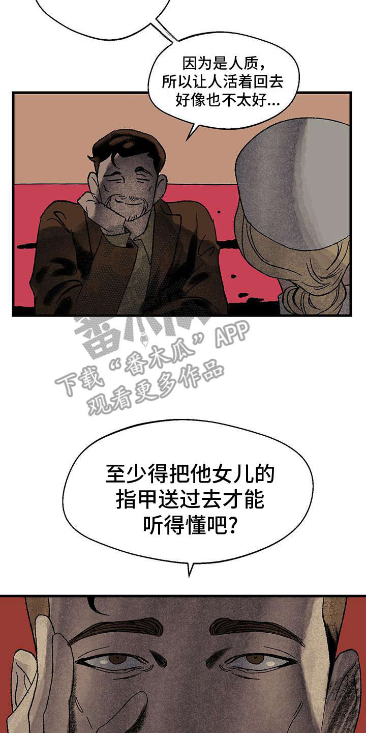 融化你冰冷的心的句子漫画,第7话3图