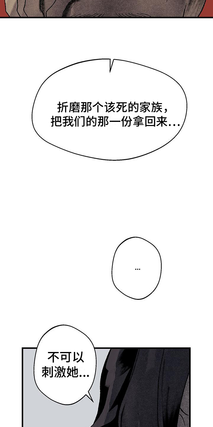 融化你冰冷的心的句子漫画,第7话4图