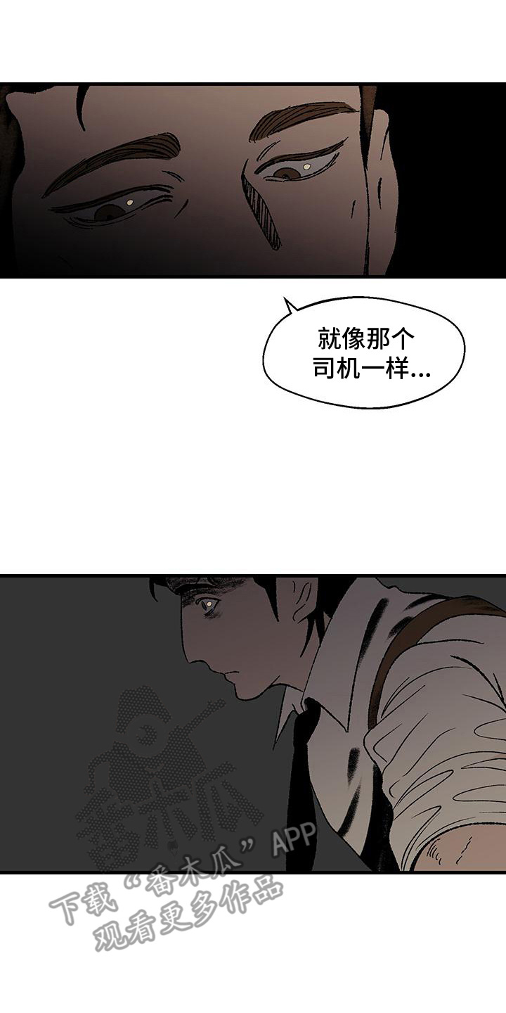 融化你冰冷的心的句子漫画,第6话2图