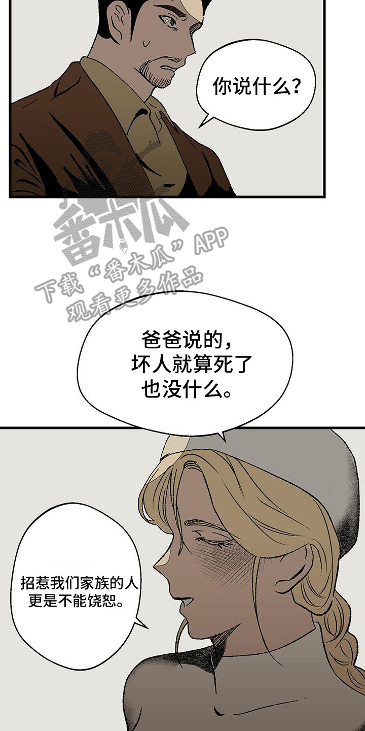 融化你冰冷的心的句子漫画,第7话2图