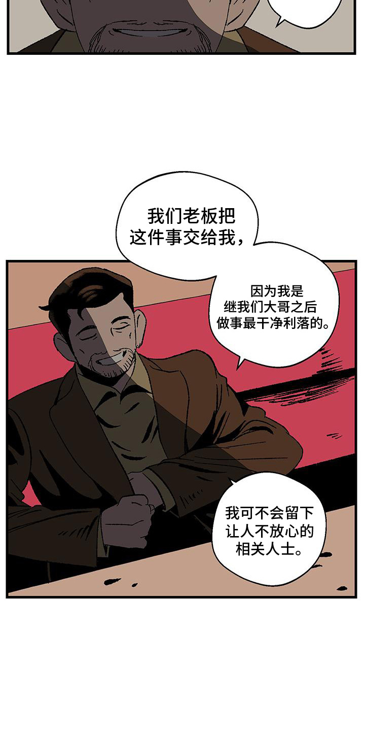 融化你冰冷的心的句子漫画,第6话1图