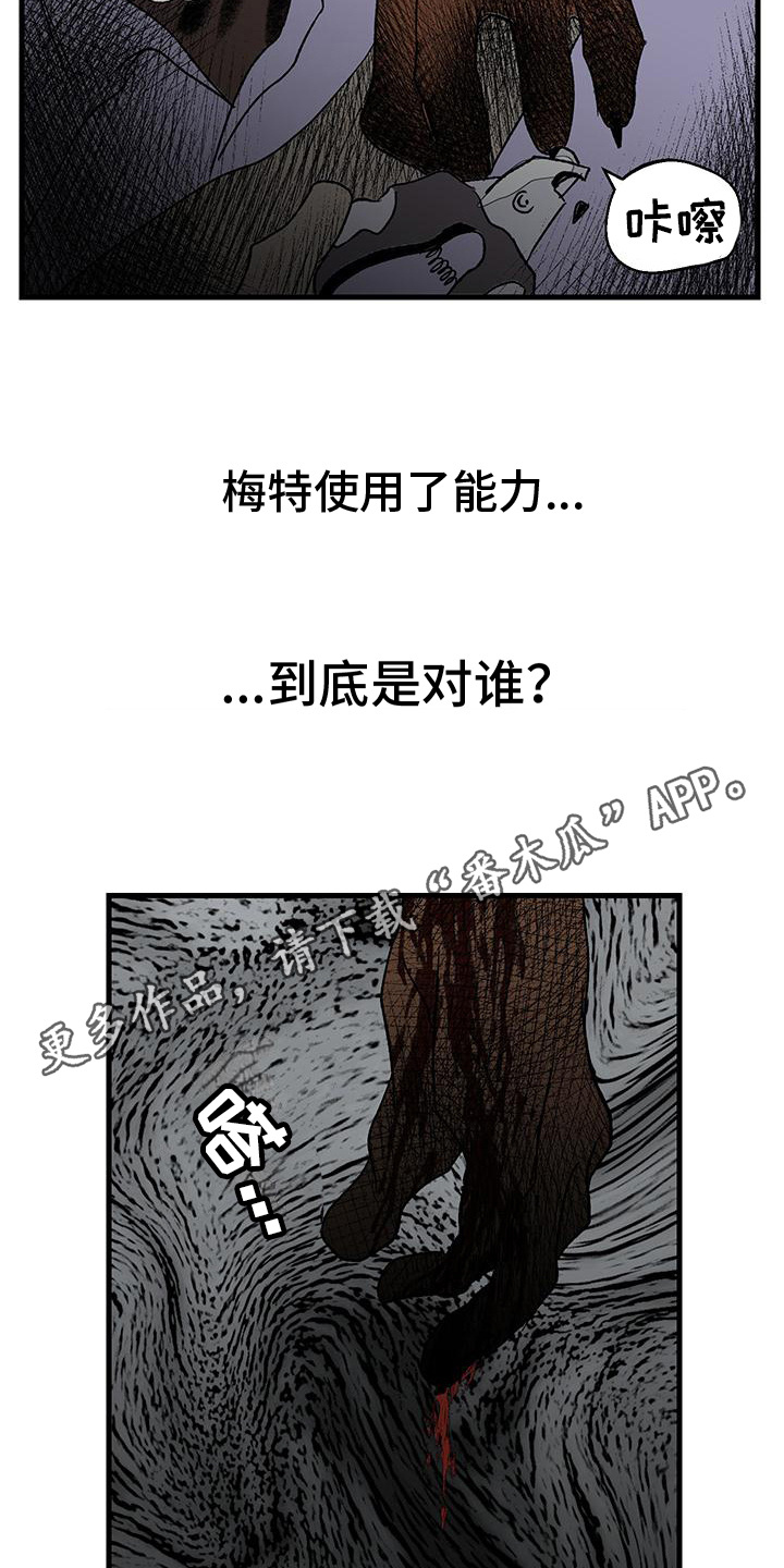 融化你的心文案漫画,第8话1图