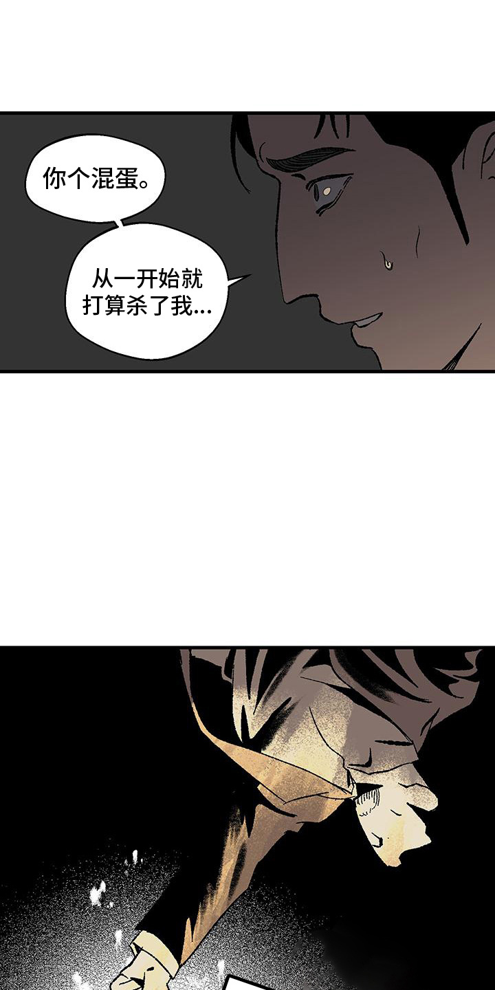 融化你冰冷的心的句子漫画,第6话3图