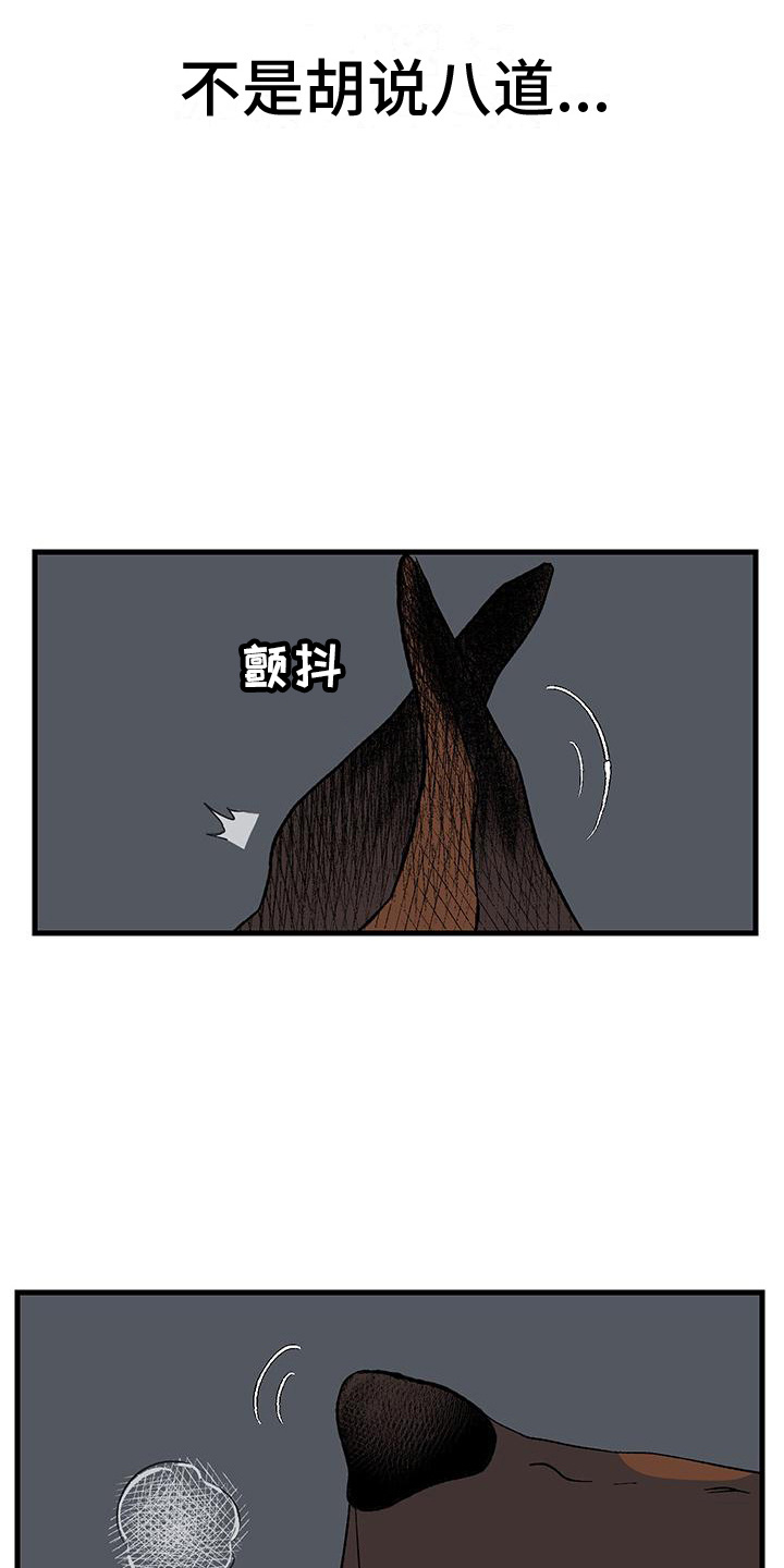 融化伤害原唱完整版漫画,第8话1图