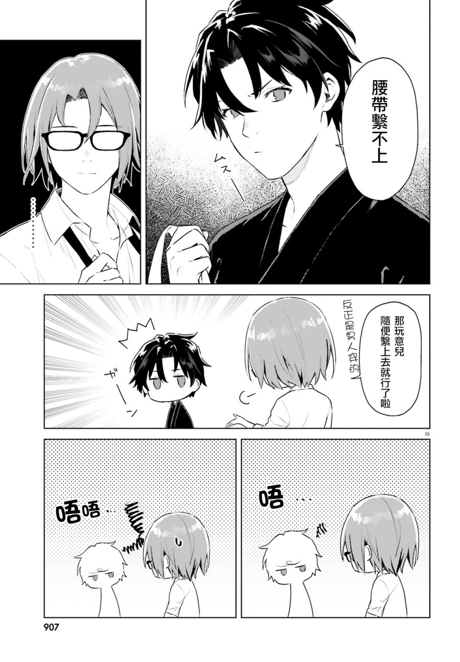 86 -eighty six- operation high school漫画,第3话1图