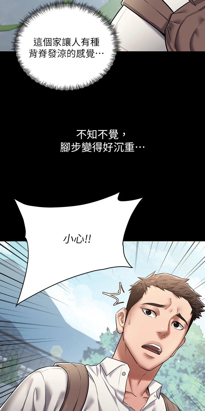 豪宅家具漫画,第1话3图