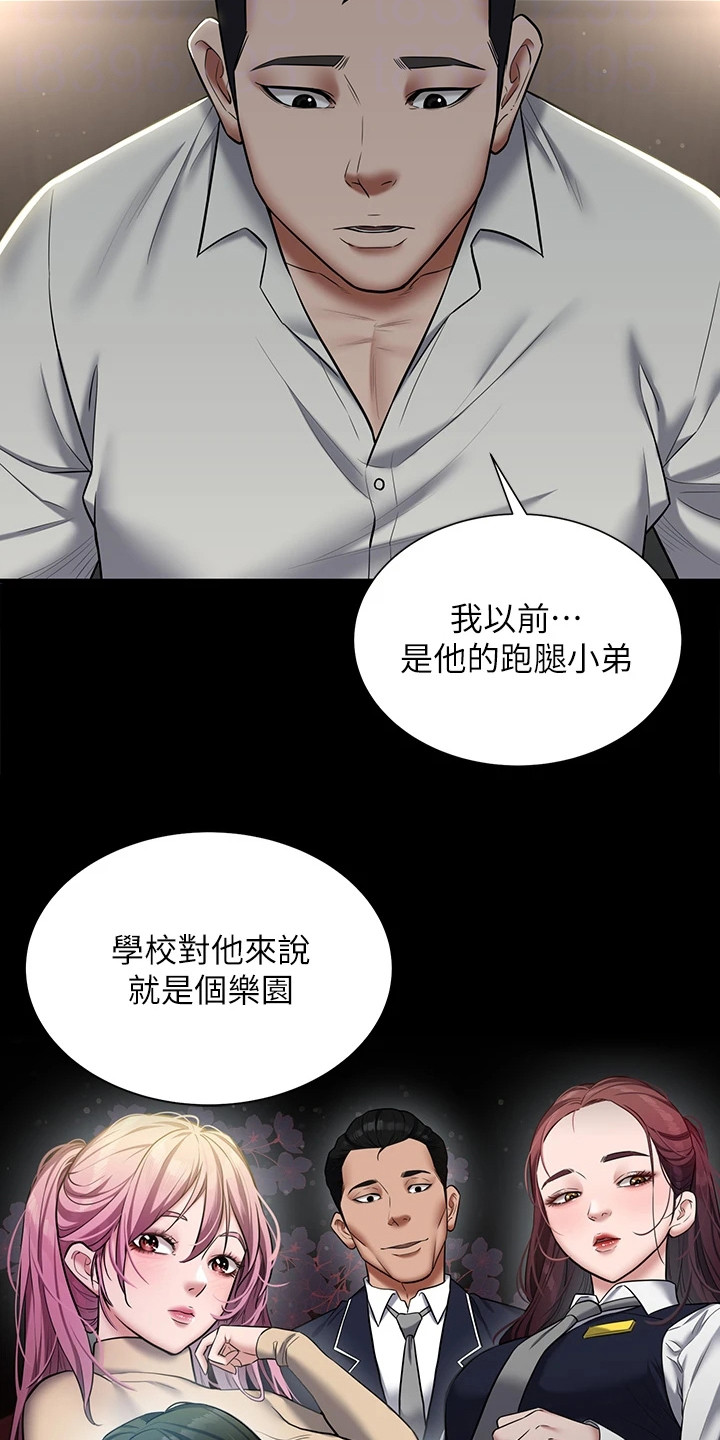 豪宅管家一般做什么漫画,第9话3图