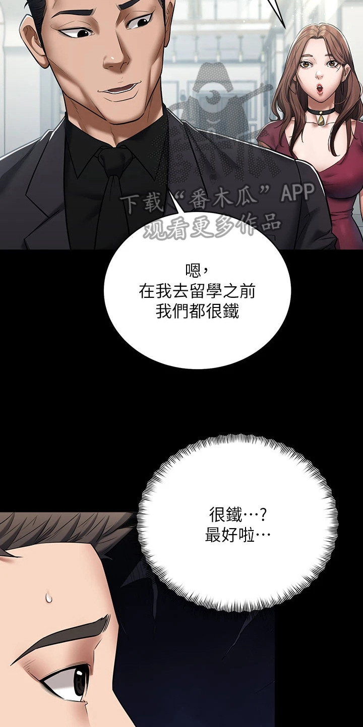 豪宅家用电梯漫画,第3话1图