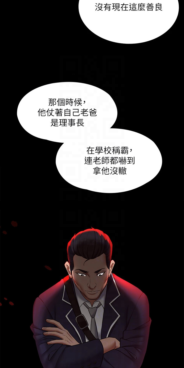 豪宅管家一般做什么漫画,第9话1图