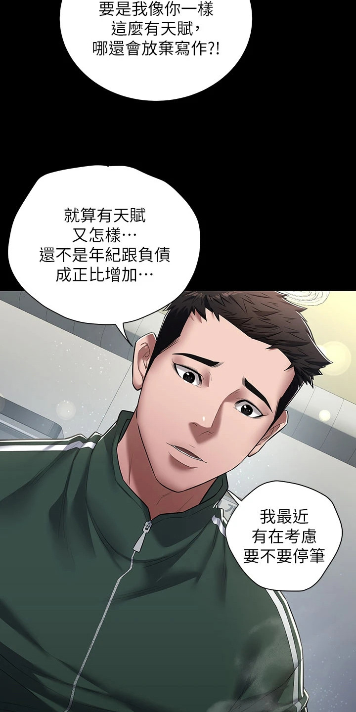 豪宅家具漫画,第1话1图