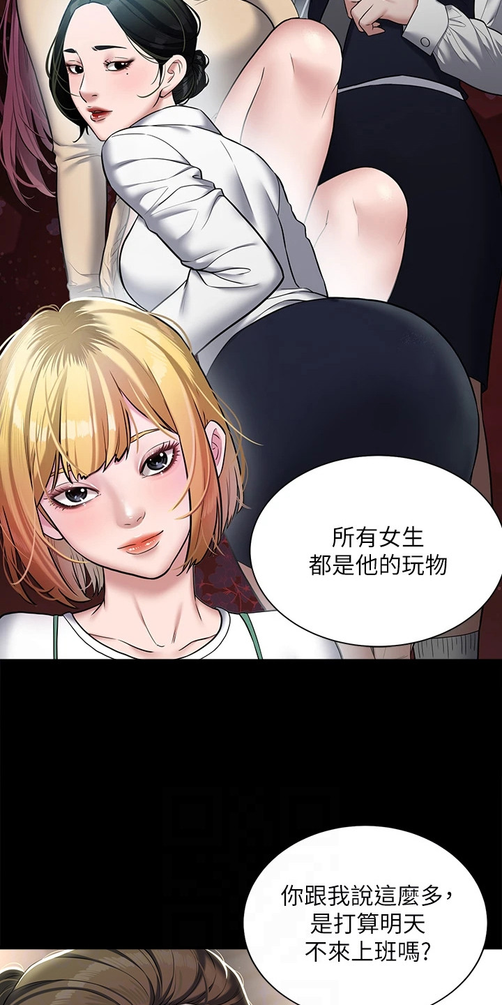 豪宅管家一般做什么漫画,第9话4图