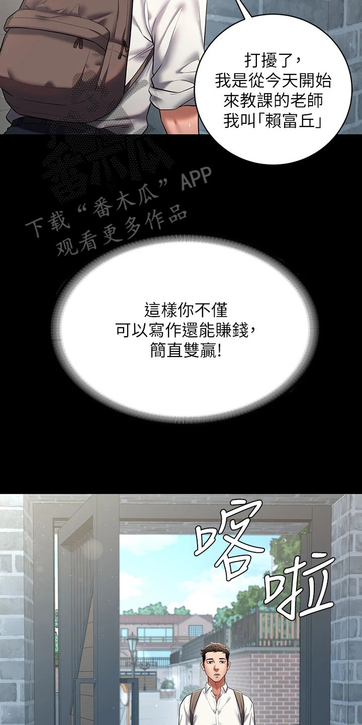 豪宅家具漫画,第1话4图