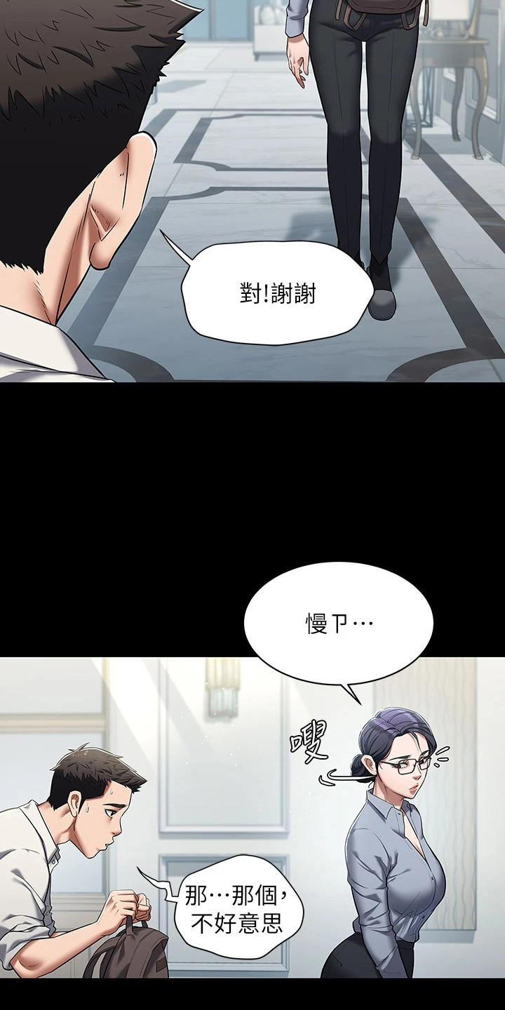 豪宅家用电梯漫画,第3话4图