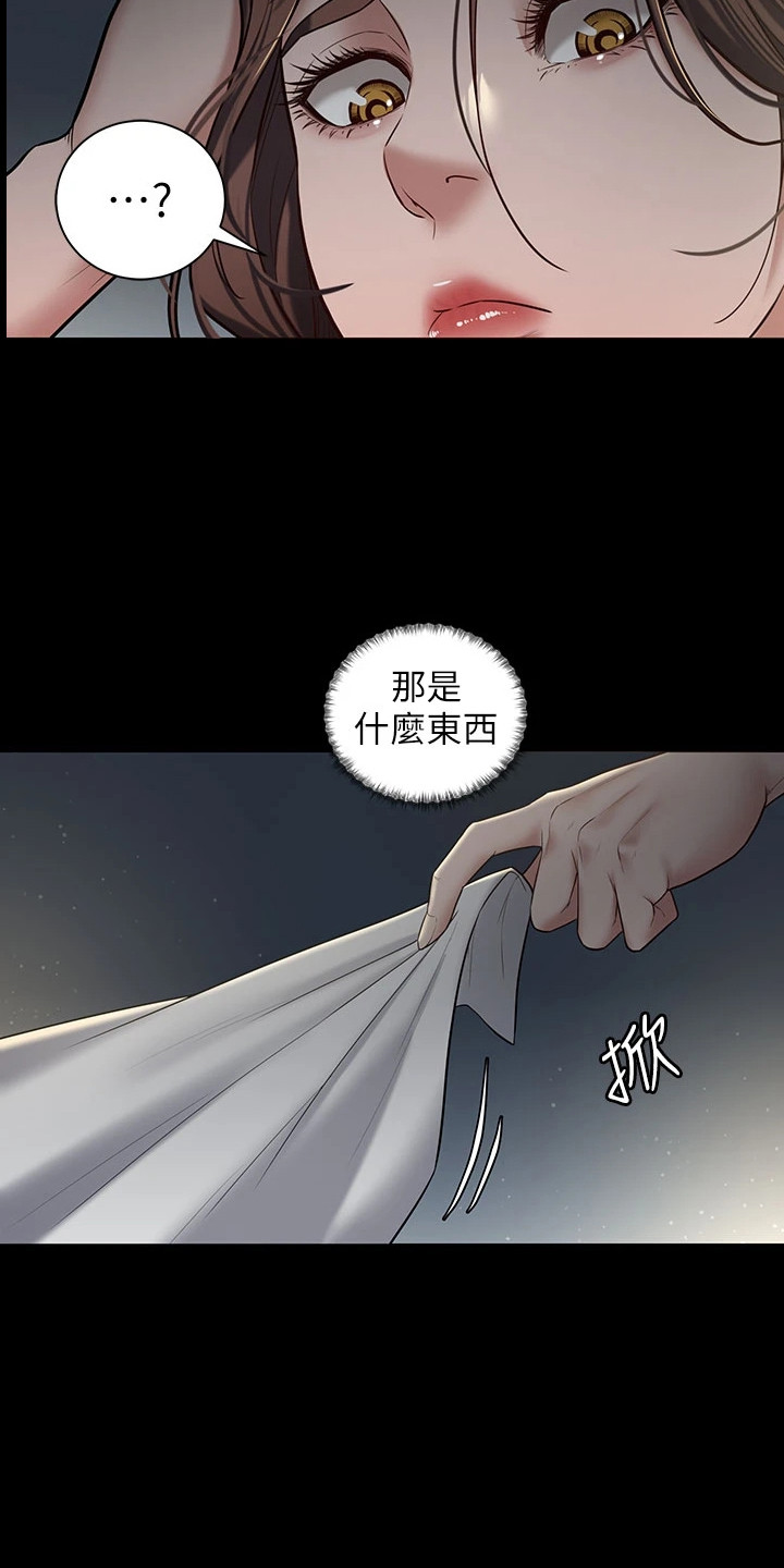 男主去豪宅做家教漫画,第4话1图