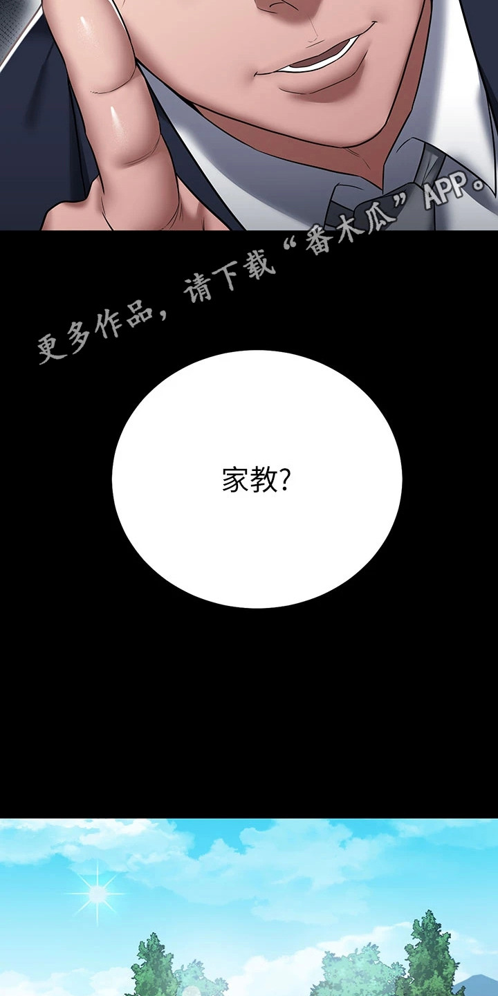 豪宅家具漫画,第1话1图