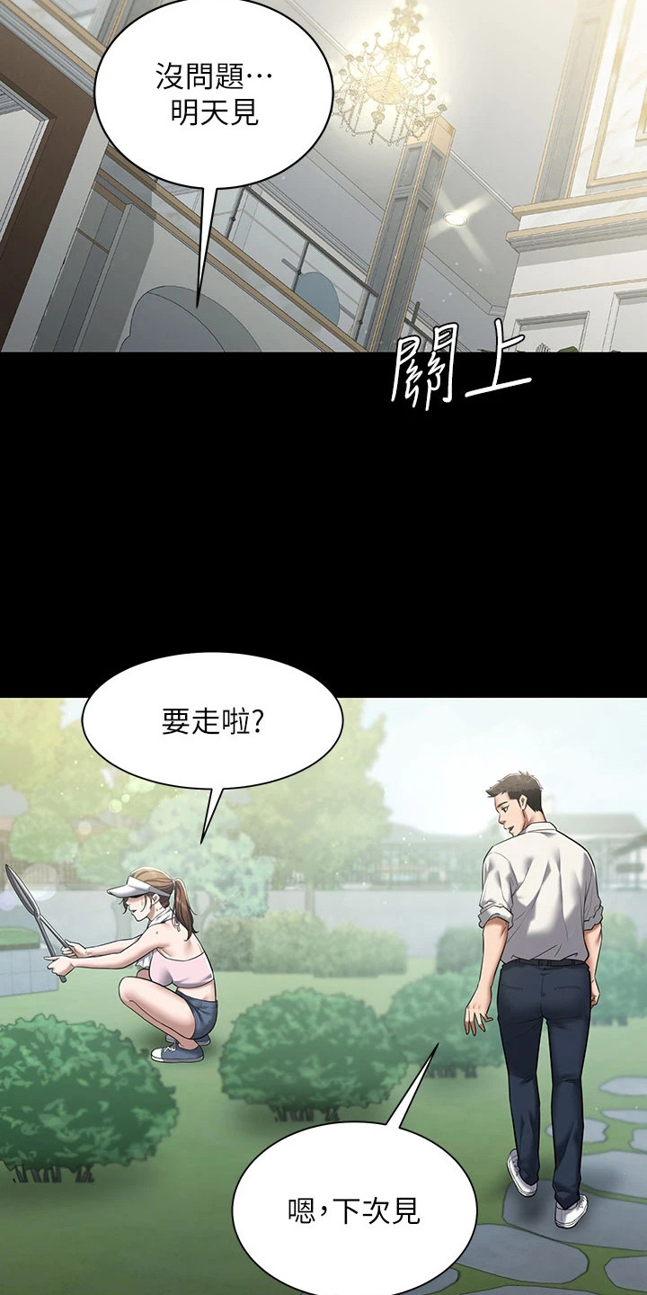 豪宅家用电梯漫画,第3话1图