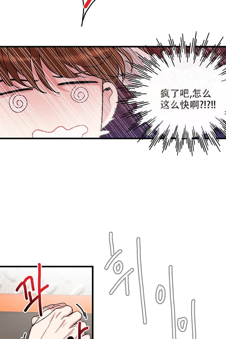 铃儿响叮当漫画,第9话2图