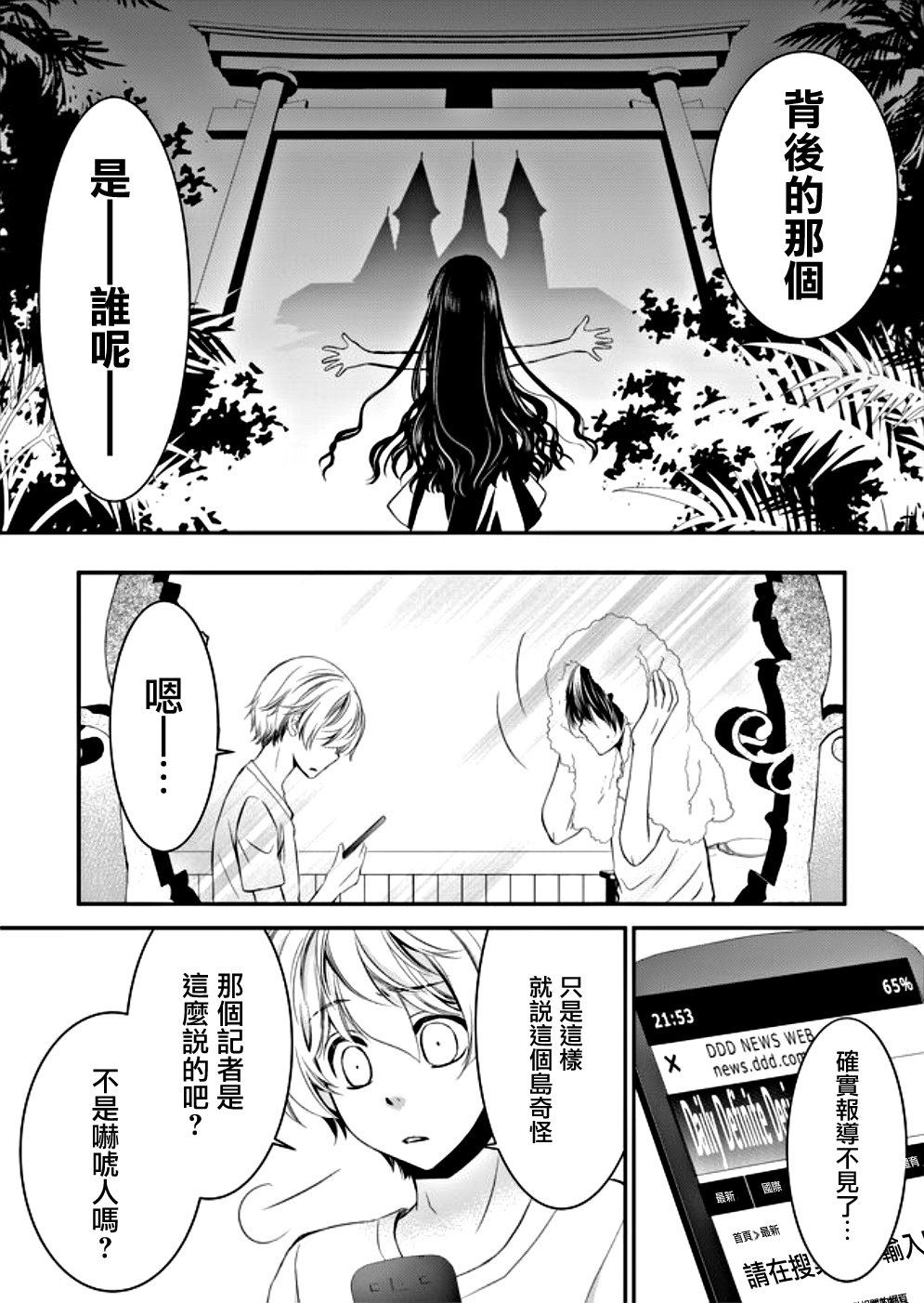 拇指岛漫画,第5话2图