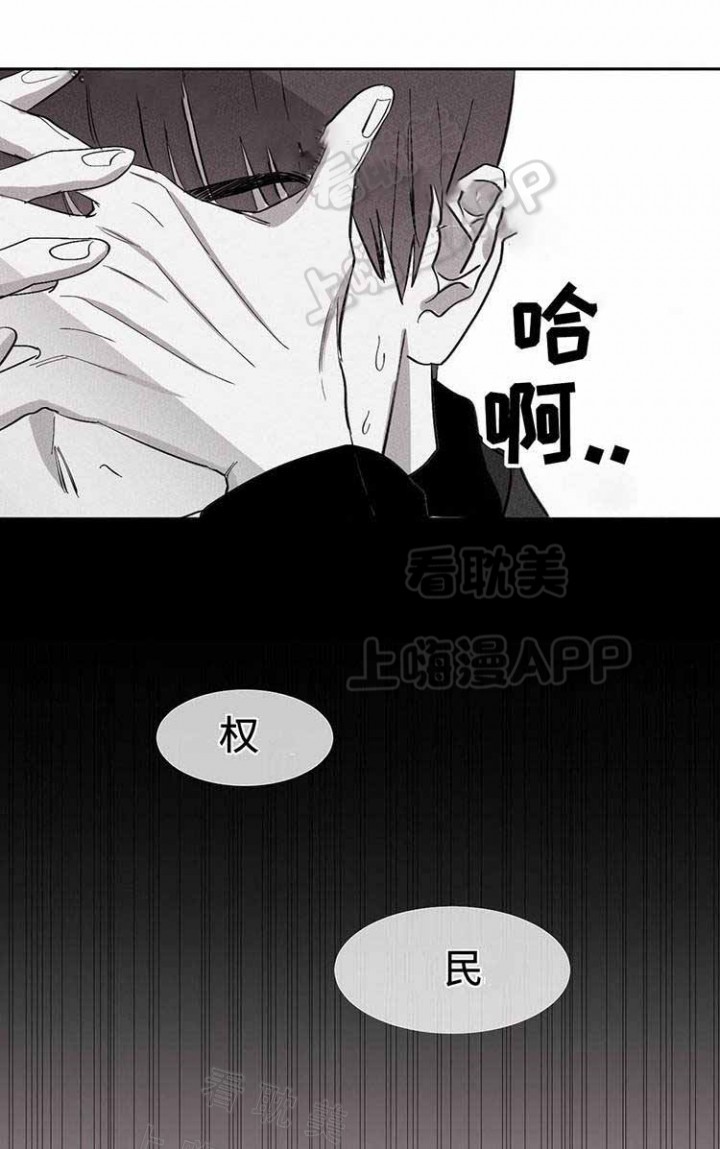 重逢漫画,第7话2图