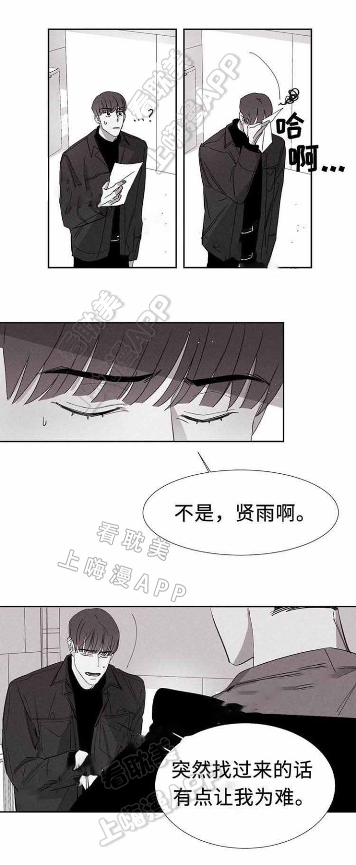 重逢漫画,第7话1图