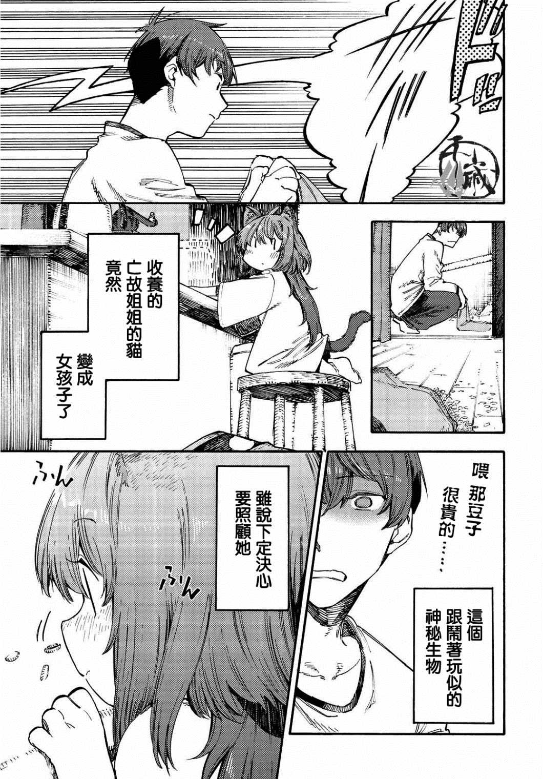 向阳处的她免费观看全集漫画,第2话假日的打开方式5图