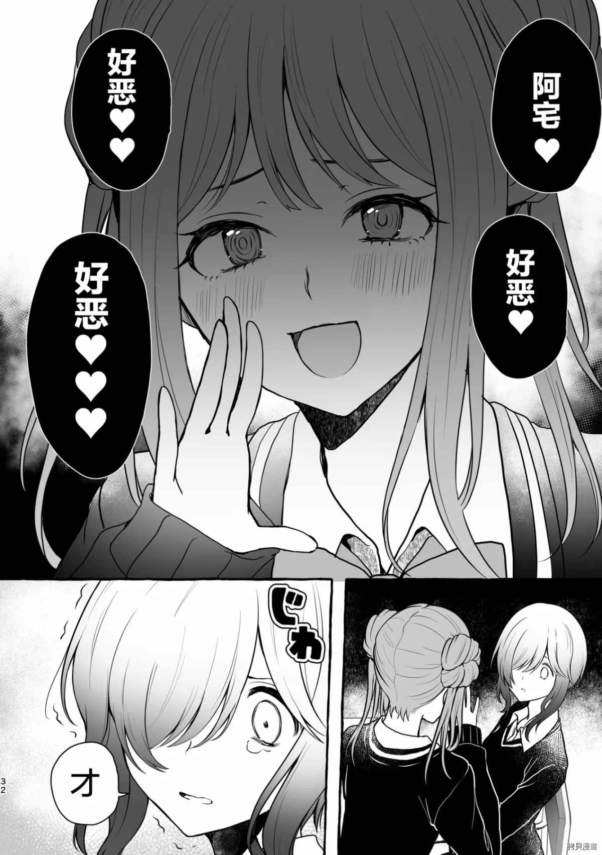 Tanin no Sex o Souzou suru na漫画,第1话1图