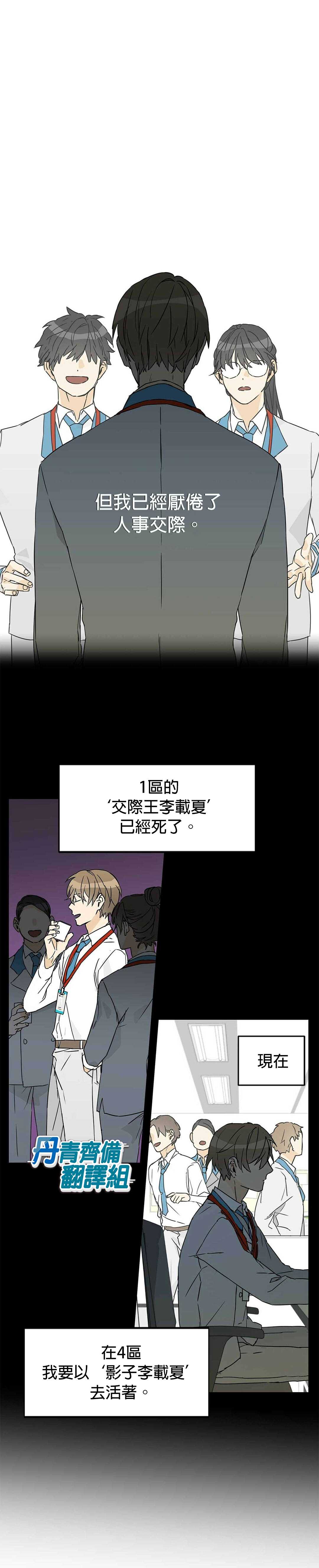 B级向导漫画,第2话1图