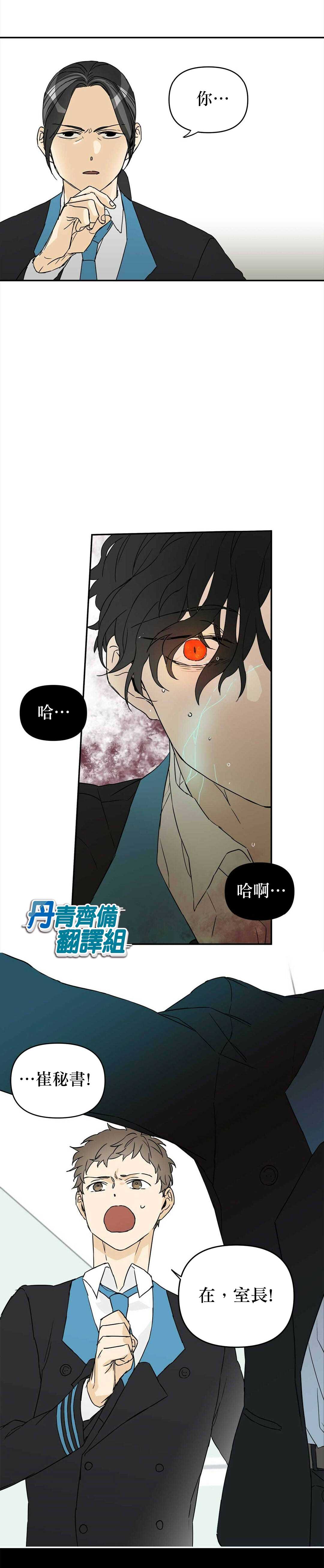 B级向导漫画,第2话5图