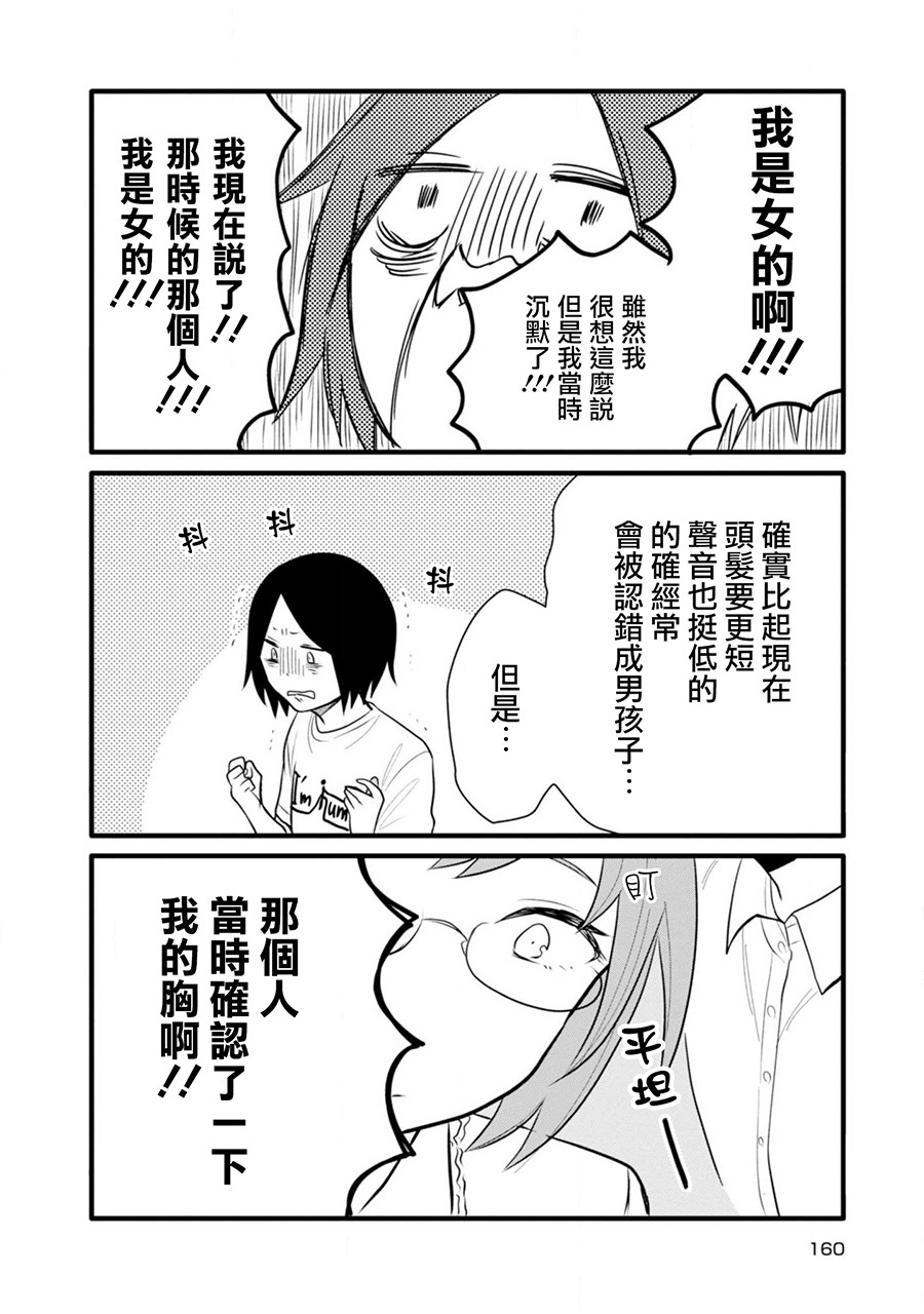 疲惫的她为了得到极致治愈漫画,番外11图