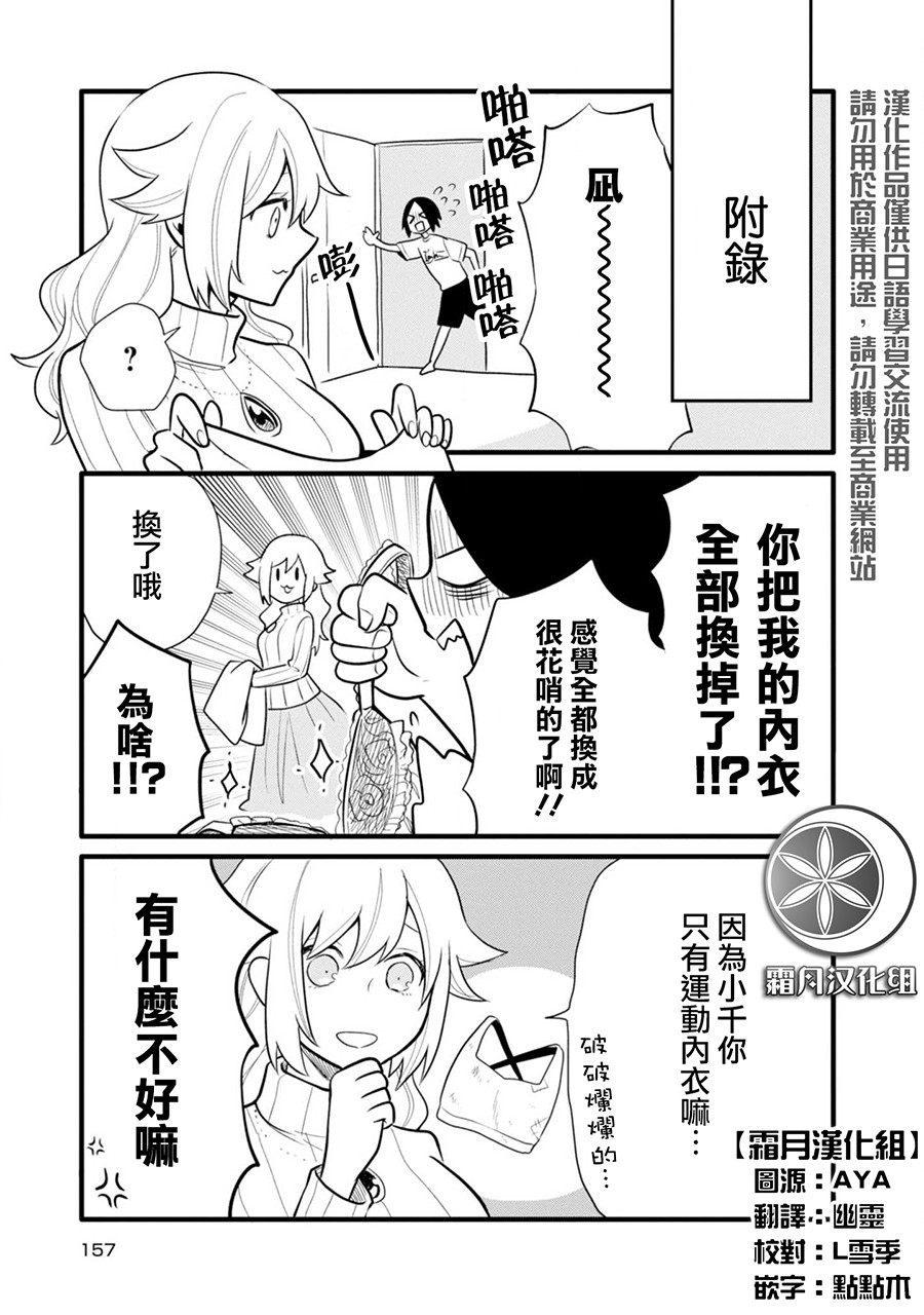 疲惫的她为了得到极致治愈漫画,番外13图