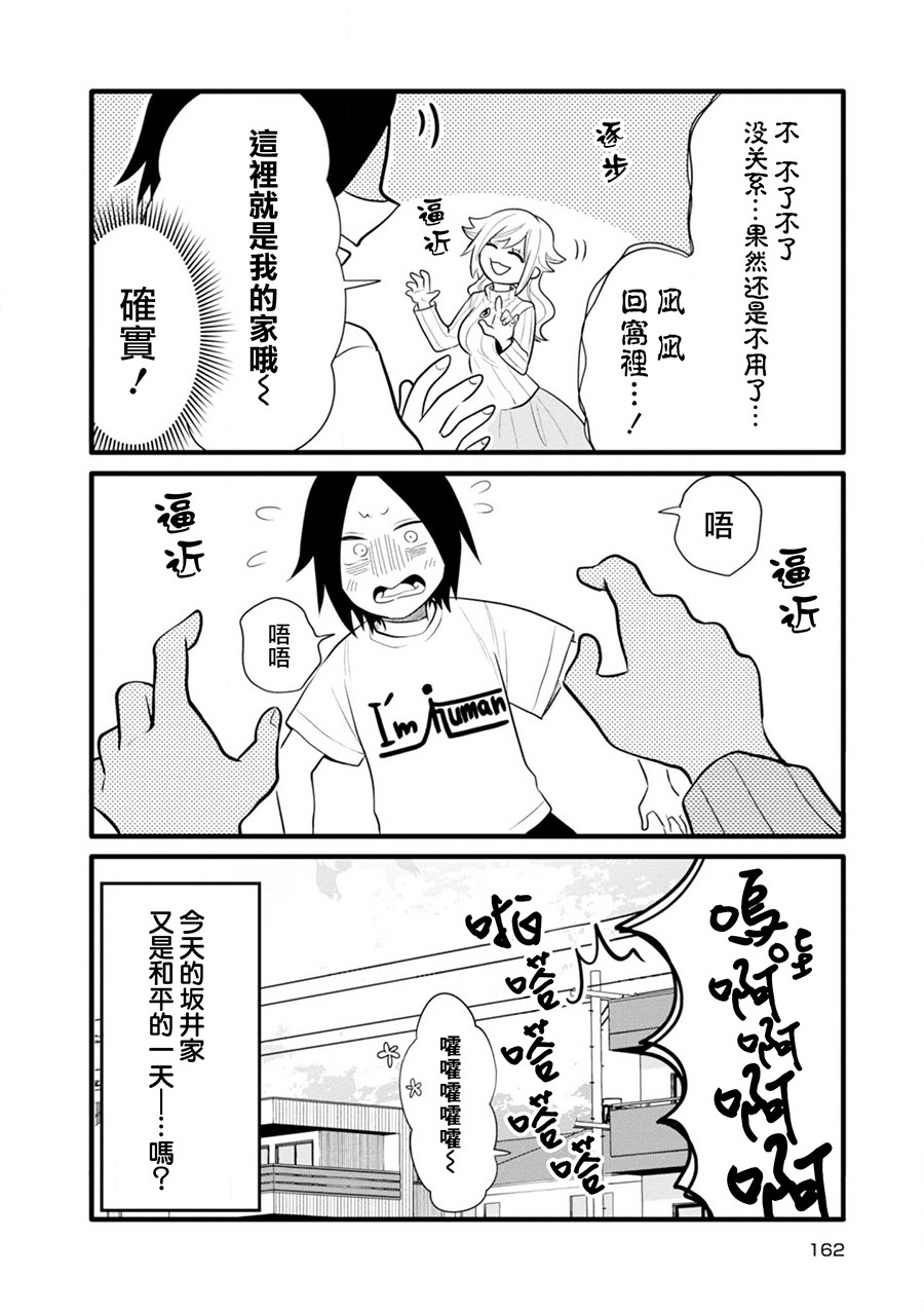 疲惫的她为了得到极致治愈漫画,番外13图