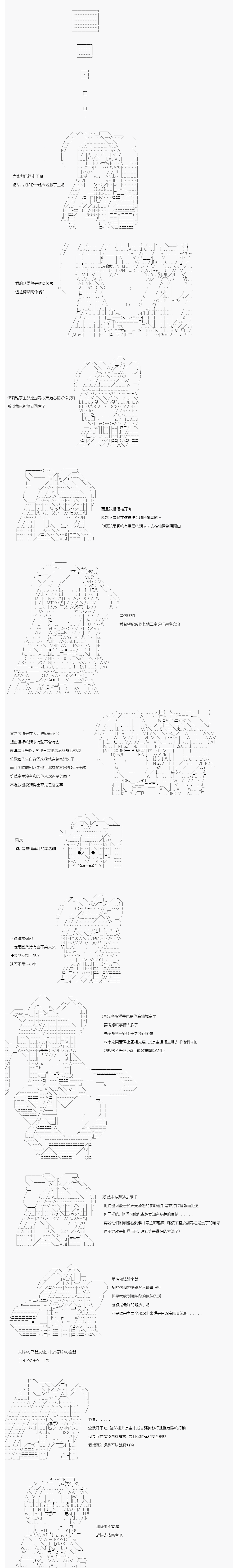 墨家巨子似乎要拯救道域的样子漫画,第3话2图