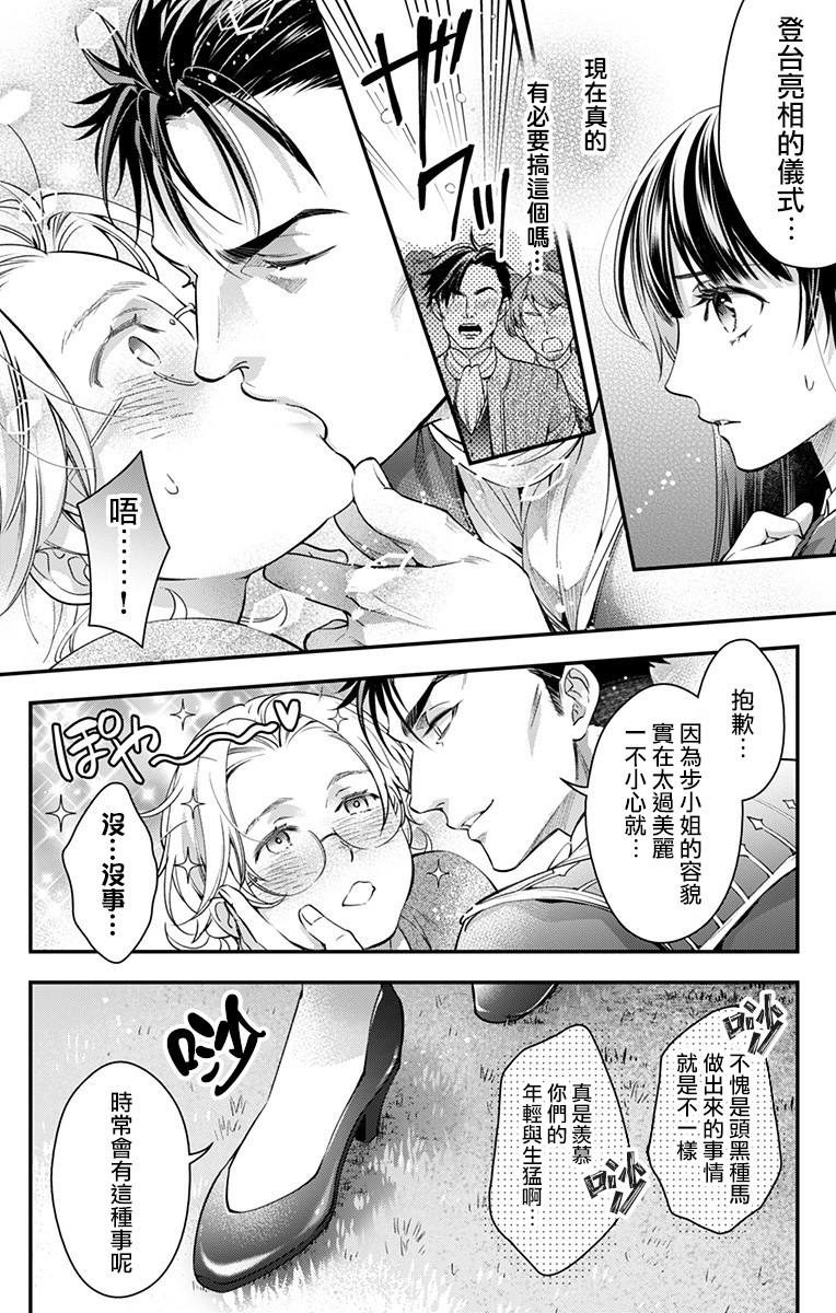 终末的逆后宫～不列塔尼亚 卢米埃尔～漫画,第10话4图