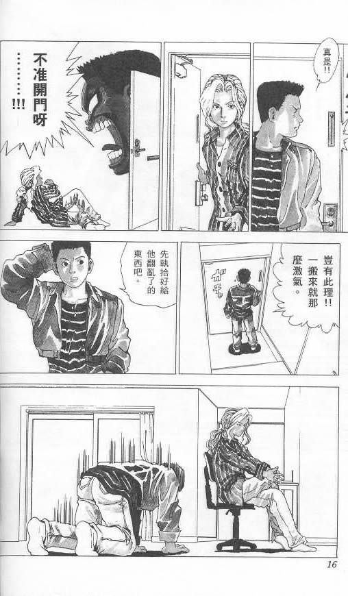 level E漫画,第1卷5图