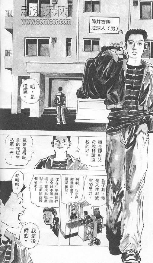 level E漫画,第1卷4图