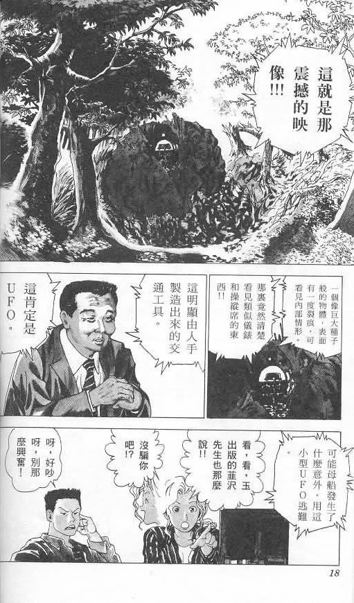 level E漫画,第1卷2图