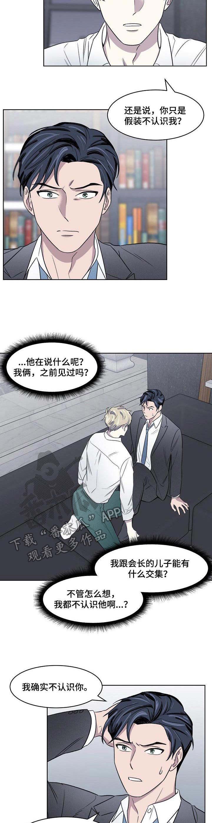 懒人开关神器推荐漫画,第3章：不记得1图