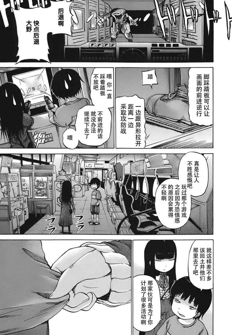 高分少女漫画,第8话5图