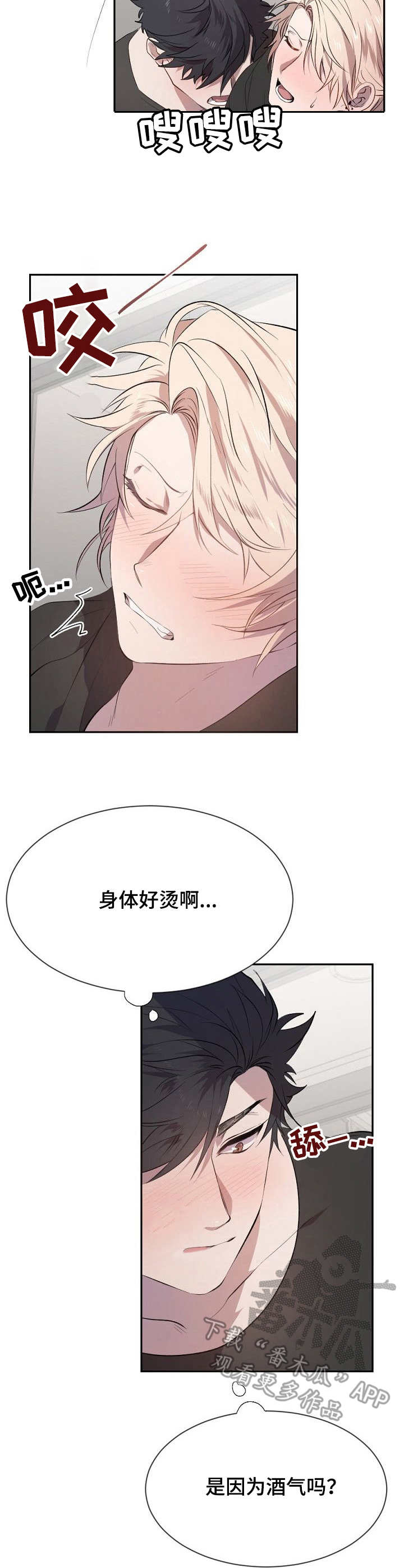 交往协议怎么签订有效漫画,第9章：不用教1图