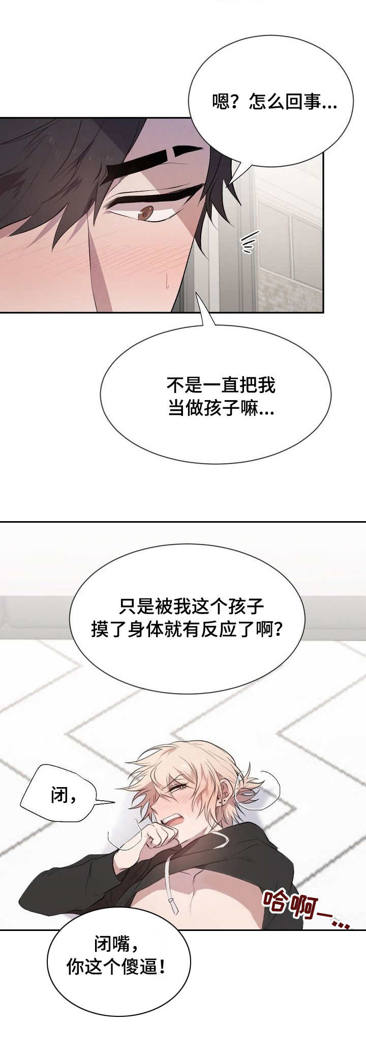 交往协议怎么签订有效漫画,第9章：不用教2图